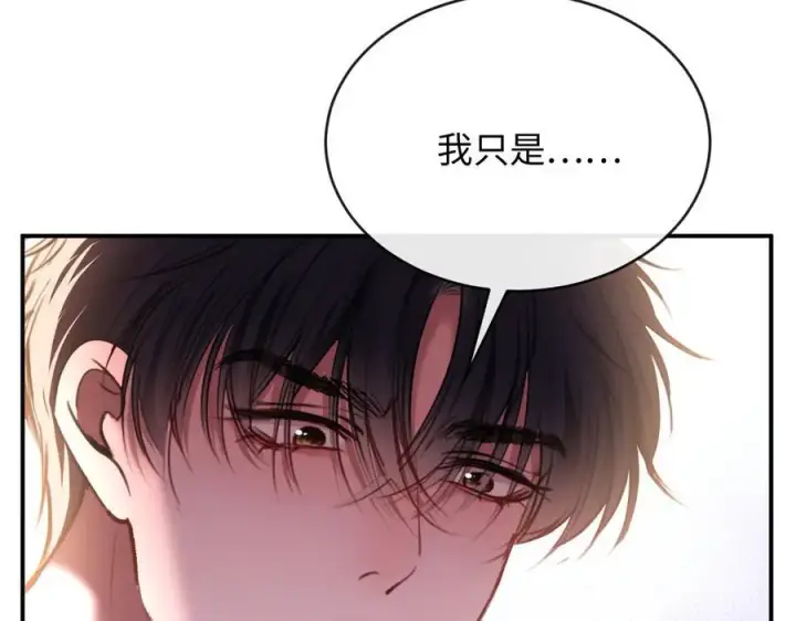 漫画《抱歉，我也是大佬》33第44张图