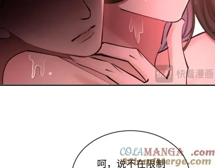 漫画《抱歉，我也是大佬》33第64张图