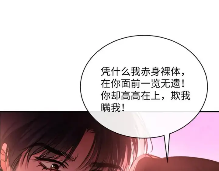 漫画《抱歉，我也是大佬》33第68张图