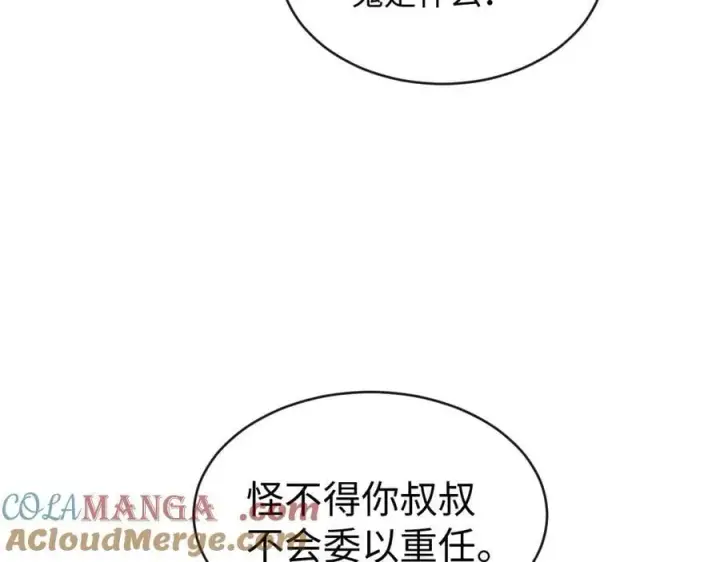 漫画《抱歉，我也是大佬》33第73张图