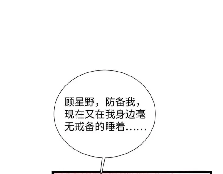 漫画《抱歉，我也是大佬》34第10张图