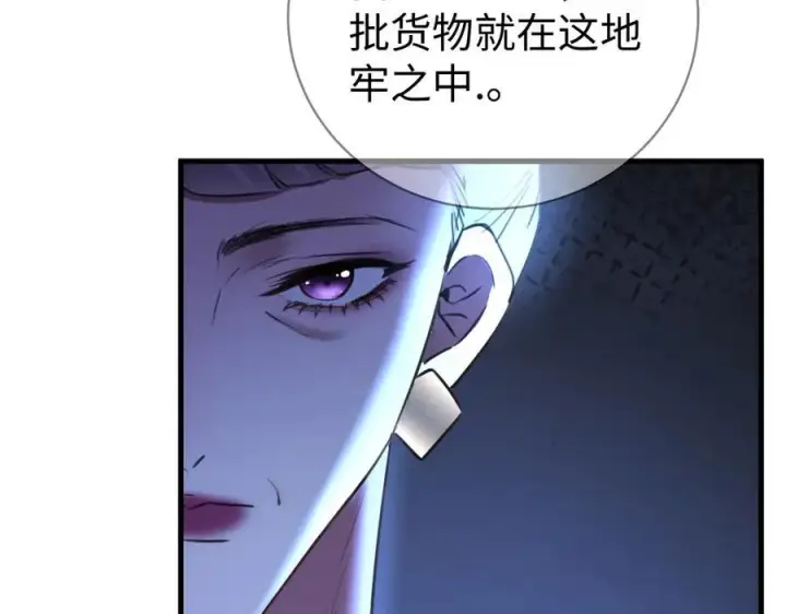 漫画《抱歉，我也是大佬》34第103张图