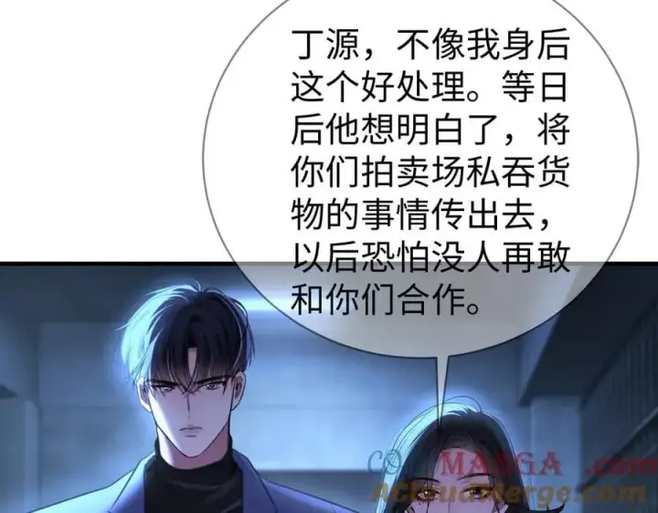 漫画《抱歉，我也是大佬》34第105张图