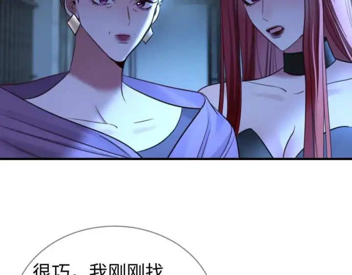 漫画《抱歉，我也是大佬》34第114张图