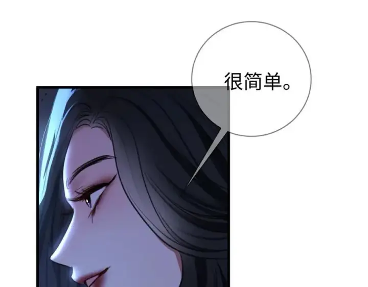 漫画《抱歉，我也是大佬》34第120张图