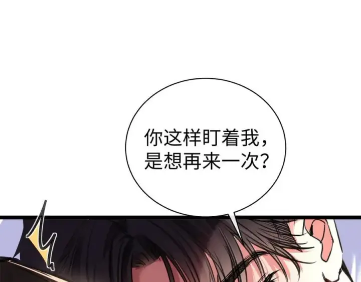 漫画《抱歉，我也是大佬》34第15张图