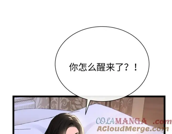 漫画《抱歉，我也是大佬》34第17张图