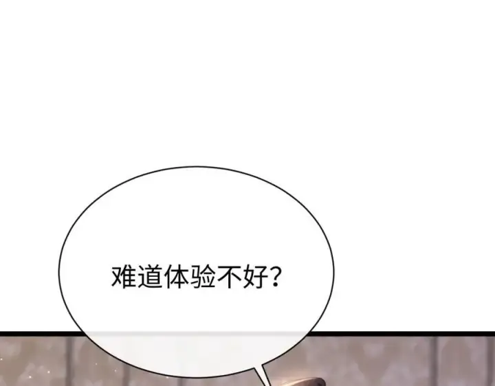 漫画《抱歉，我也是大佬》34第19张图
