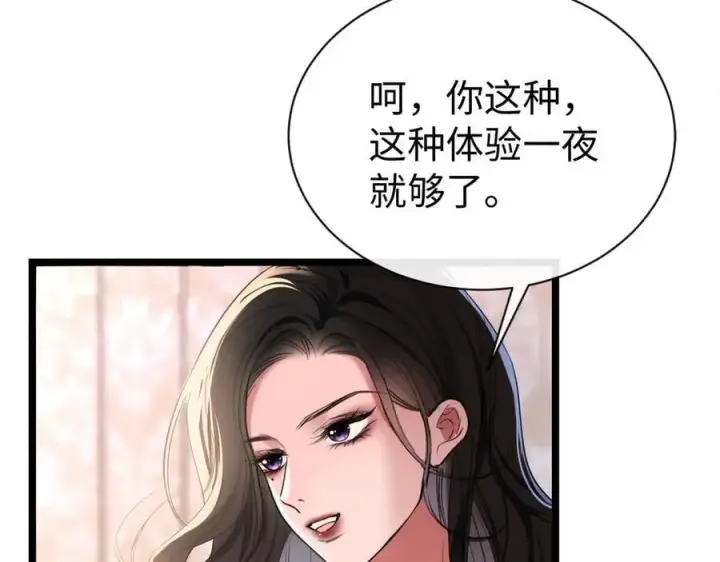 漫画《抱歉，我也是大佬》34第22张图