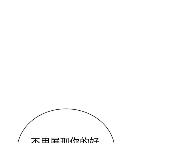 漫画《抱歉，我也是大佬》34第31张图