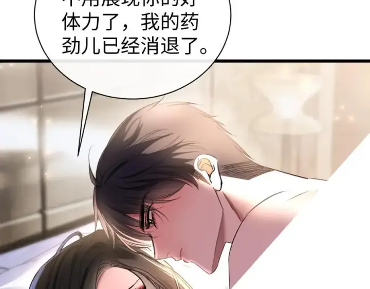 漫画《抱歉，我也是大佬》34第32张图