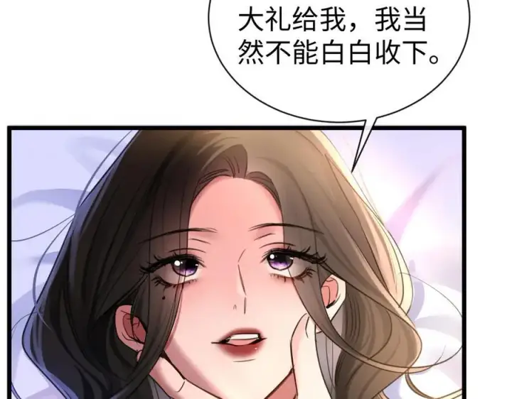 漫画《抱歉，我也是大佬》34第40张图