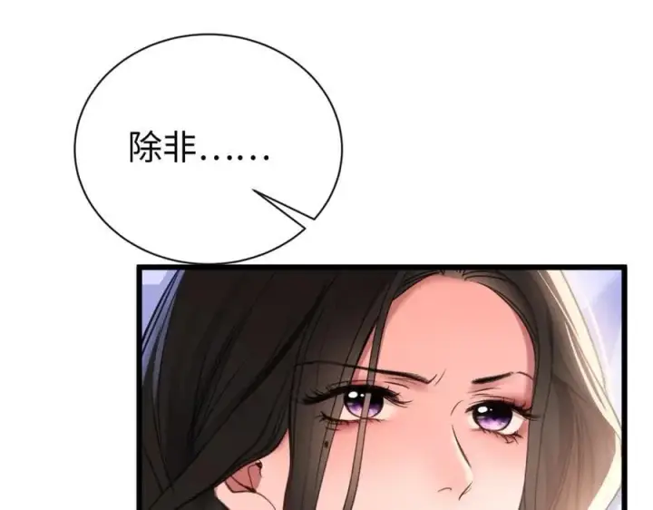 漫画《抱歉，我也是大佬》34第44张图