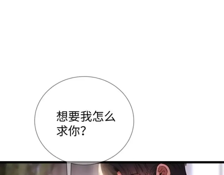 漫画《抱歉，我也是大佬》34第52张图