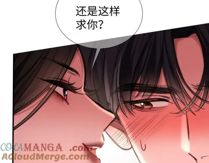 漫画《抱歉，我也是大佬》34第57张图