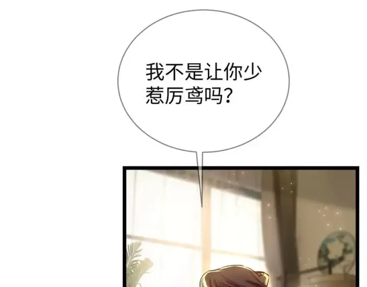 漫画《抱歉，我也是大佬》34第63张图