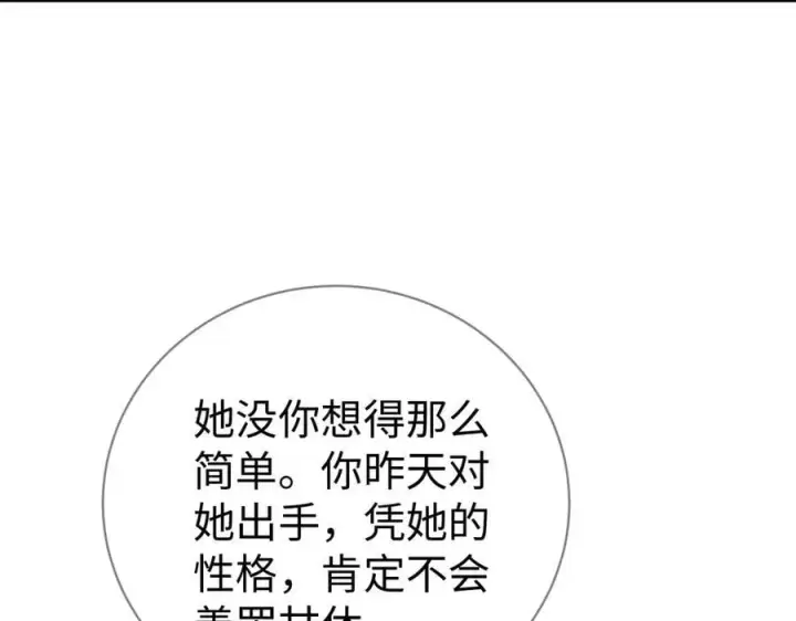 漫画《抱歉，我也是大佬》34第68张图