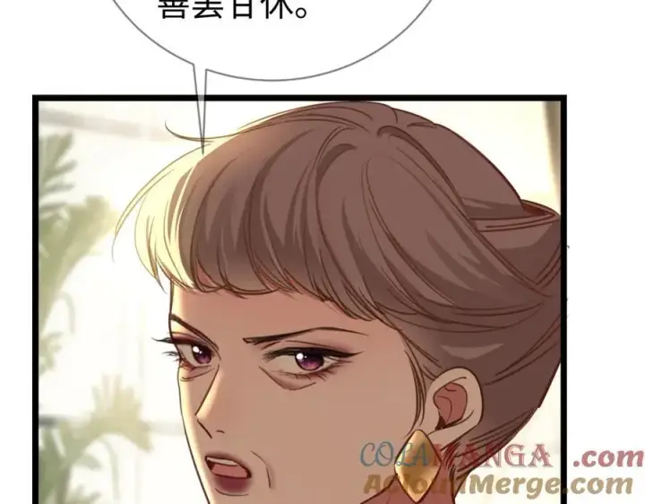 漫画《抱歉，我也是大佬》34第69张图