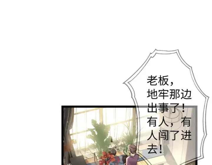 漫画《抱歉，我也是大佬》34第71张图