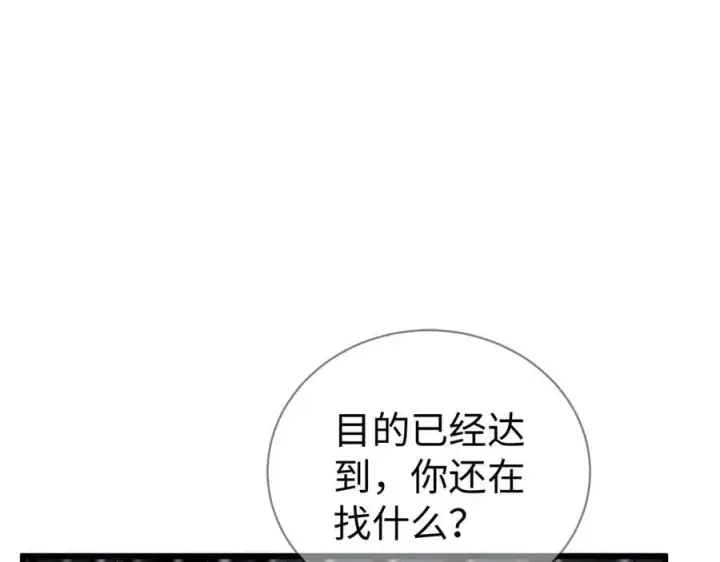 漫画《抱歉，我也是大佬》34第75张图