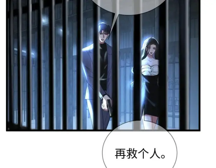 漫画《抱歉，我也是大佬》34第76张图