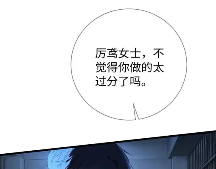 漫画《抱歉，我也是大佬》34第84张图