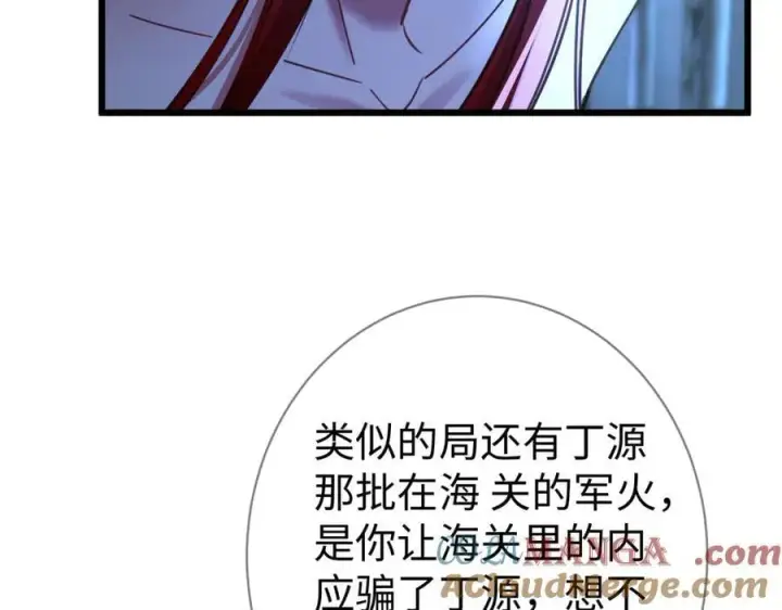 漫画《抱歉，我也是大佬》34第93张图