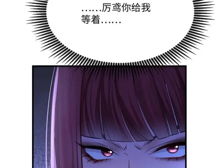漫画《抱歉，我也是大佬》35第12张图