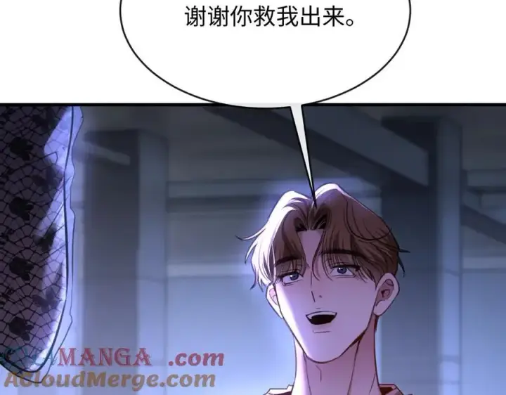 漫画《抱歉，我也是大佬》35第17张图