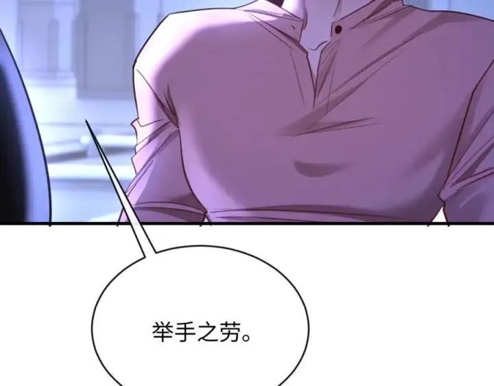 漫画《抱歉，我也是大佬》35第18张图
