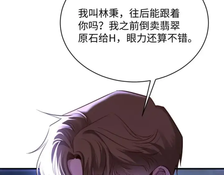 漫画《抱歉，我也是大佬》35第20张图