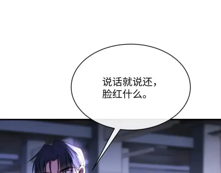 漫画《抱歉，我也是大佬》35第26张图