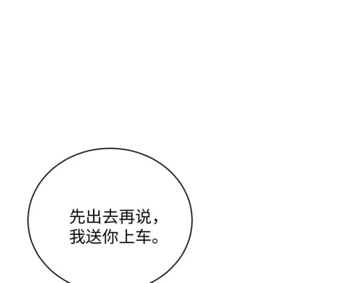 漫画《抱歉，我也是大佬》35第28张图