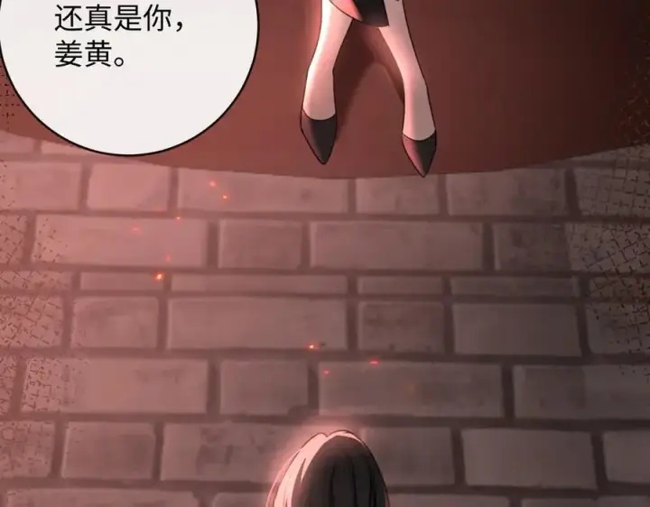 漫画《抱歉，我也是大佬》35第50张图
