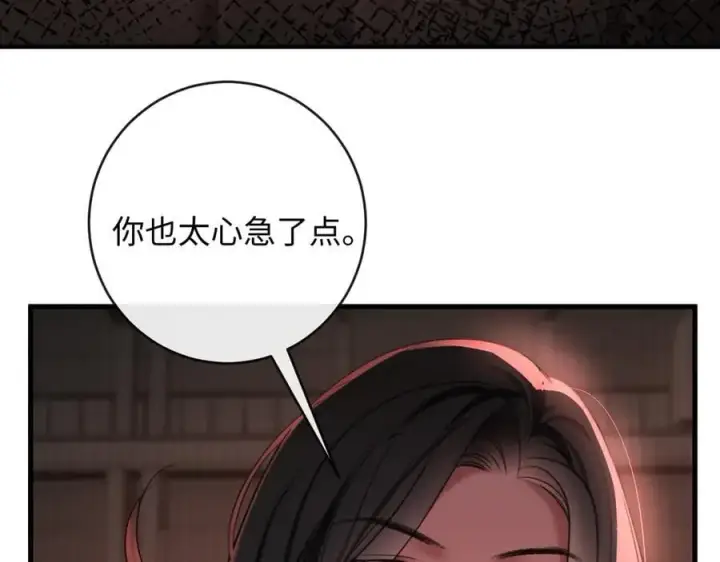 漫画《抱歉，我也是大佬》35第52张图