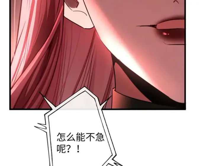 漫画《抱歉，我也是大佬》35第58张图
