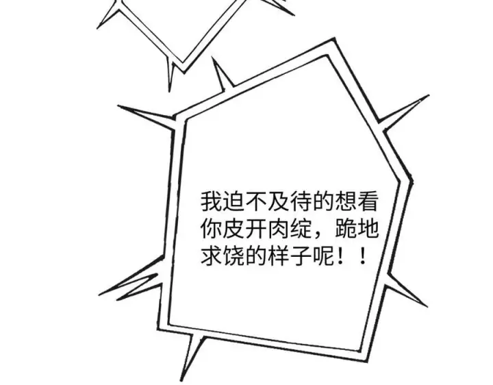 漫画《抱歉，我也是大佬》35第59张图