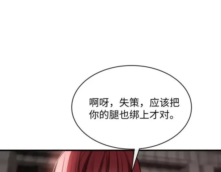 漫画《抱歉，我也是大佬》35第71张图