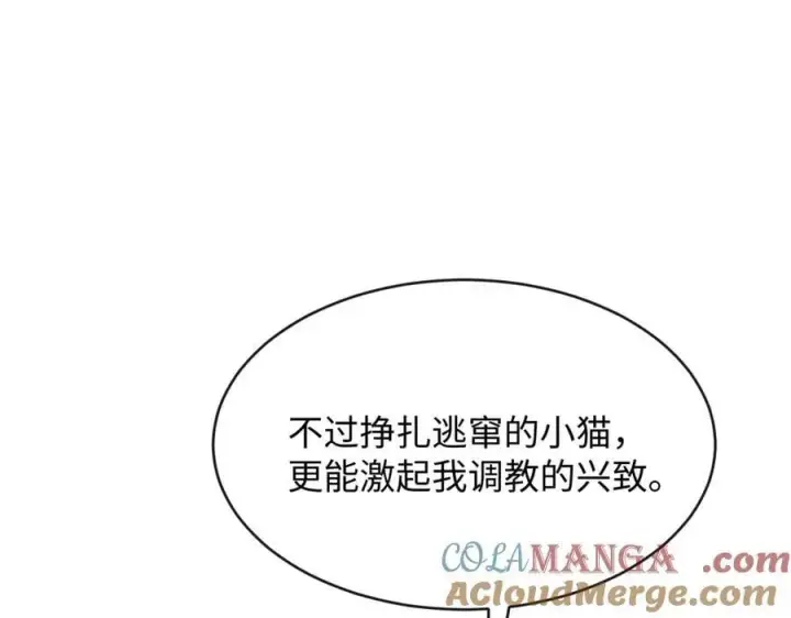 漫画《抱歉，我也是大佬》35第73张图