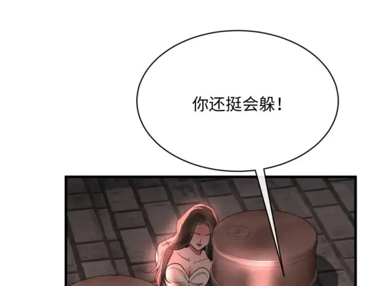 漫画《抱歉，我也是大佬》35第88张图