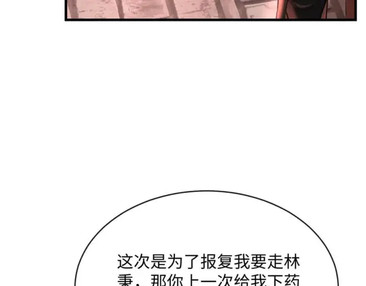 漫画《抱歉，我也是大佬》35第90张图