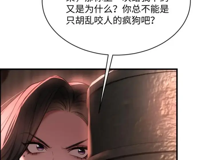 漫画《抱歉，我也是大佬》35第91张图
