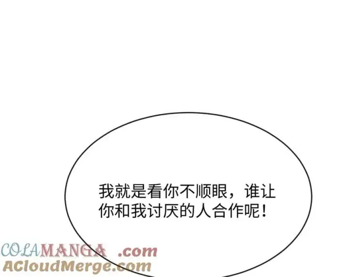 漫画《抱歉，我也是大佬》35第93张图
