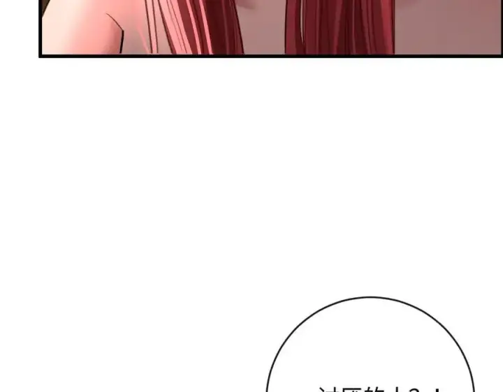 漫画《抱歉，我也是大佬》35第95张图
