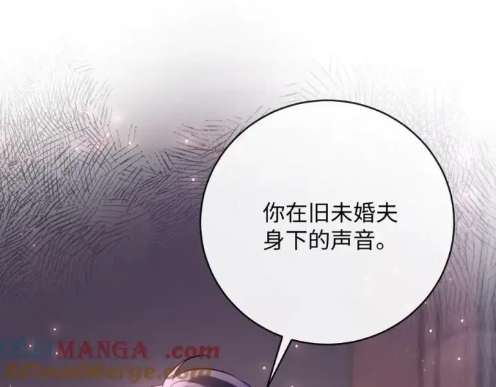 漫画《抱歉，我也是大佬》36第101张图