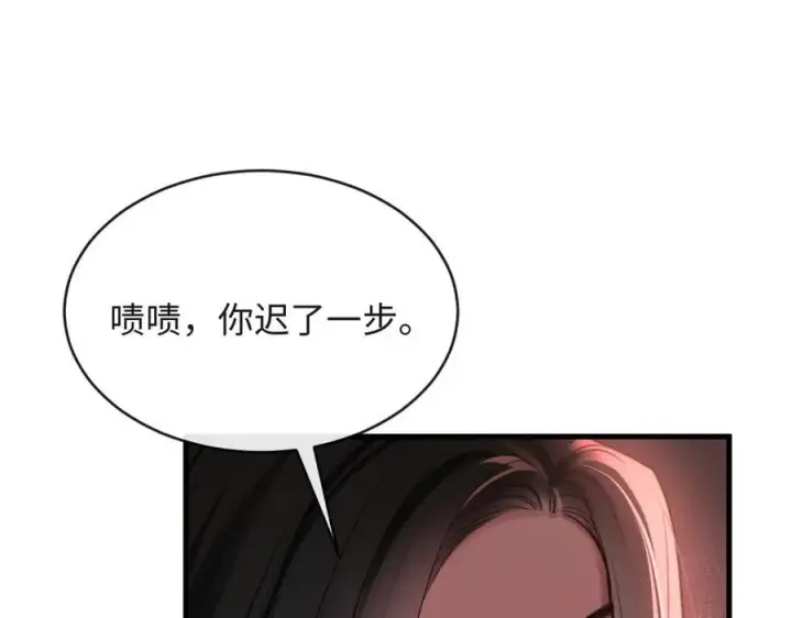 漫画《抱歉，我也是大佬》36第18张图