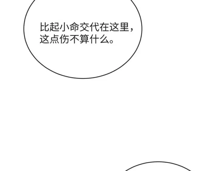 漫画《抱歉，我也是大佬》36第22张图