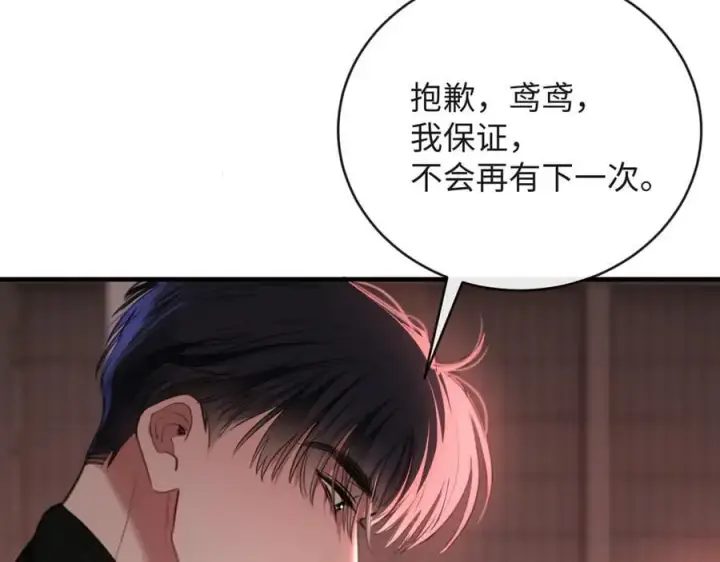 漫画《抱歉，我也是大佬》36第23张图