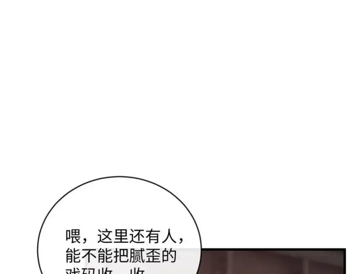 漫画《抱歉，我也是大佬》36第28张图