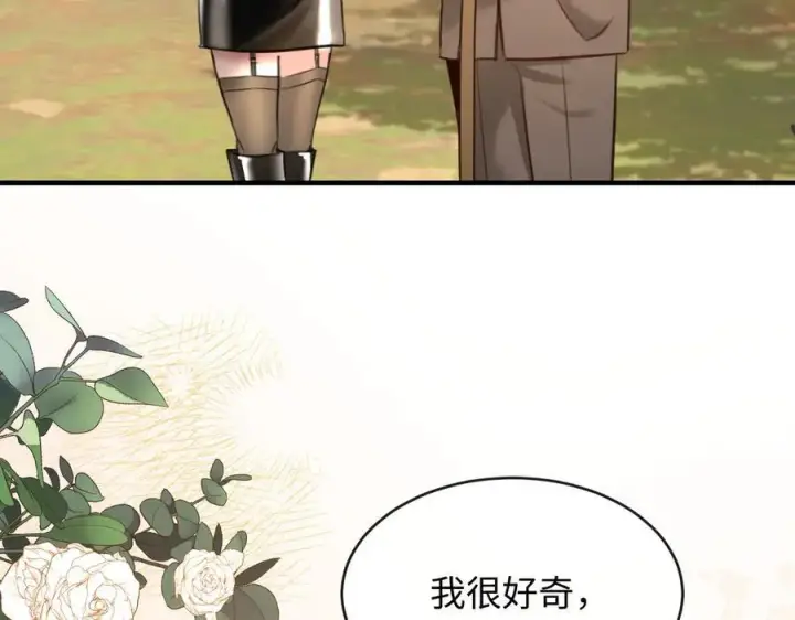 漫画《抱歉，我也是大佬》36第43张图